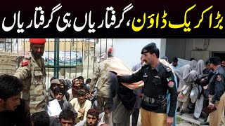 Police and Rangers Crackdown Against Illegal Afghans Refugees | Breaking News