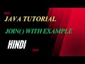 join method in string | java string method | ms coder