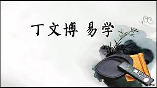 八字命理，女命无官杀，恋爱早但结婚晚