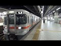 y101編成 r110編成新快速豊橋行き　駅列車特集　jr東海道本線　名古屋駅2番線　その244