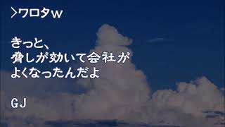 【スカッと！】サビ残、ボーナスなし、休出当たり前。盆も正月も休みなし。俺『やめます』上司「ふざけんじゃねぇ！裁判だ！覚悟しておけ！」『裁判！やるやる！今までの証拠あるし！』「え・・