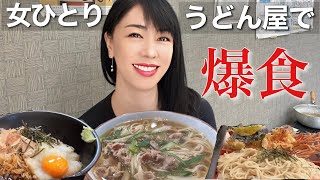 【爆食】人気うどん屋で食べまくる〜永楽庵〜udon soba tennpura japanese foods