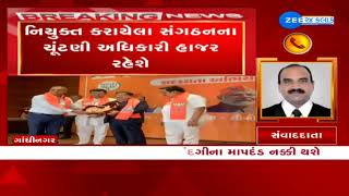 Gujarat BJP to Elect District and City Presidents After Mandal Presidents' Appointment