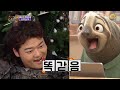 이젠 방송 중에 대놓고 자는 기안84 🤣 해피투게더3 백문이 불여일짤 kbs 161222 방송