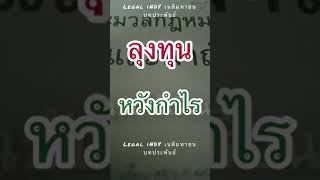 #เลือกตั้ง #อบต #เทศบาล #อบจ #ท้องถิ่น #สส #รัฐบาล #ฝ่ายค้าน #อภิปรายไม่ไว้วางใจ #นักการเมือง