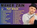 Marhaban Bulan Ramadhan 2026 🌙 Maher Zain Full Album 2026 🎵 SHOLAWAT NABI TERBARU   ألحان السكينة