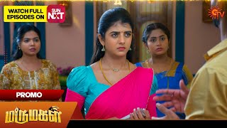 Next Week in Marumagal - Promo | 27 Jan 2025 | Tamil Serial | Sun TV