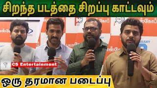 ஒரு தரமான படைப்பு, சிறந்த படத்தை சிறப்பு காட்டவும்| Bioscope Premier Show