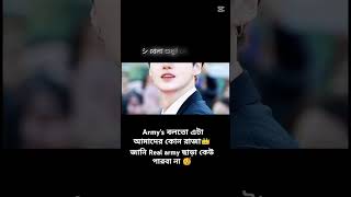 বলতো এটা আমাদেরকে কোন রাজা #bts #bighitoffical #btsarmy#btsarmy#foryou #foryou #foryou #for you