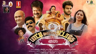 Paatti Sollai Thattathe Tamil Full Movie | T.Rajendar | Rj Vijay | KPY Bala| Vijai | Hema Surya