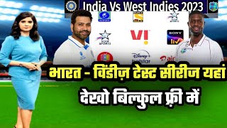 IND vs WI Test Live Streaming App For Free | India vs West Indies Serise लाइव कहा देखे