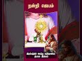 night prayer உன் நம்பிக்கை உன்னை சுகமாகிற்று shorts reels goodnight tamilshortsvideos