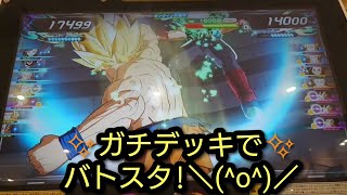 【SDBH】スーパードラゴンボールヒーローズ【✨バトルスポーツスタジアム✨】