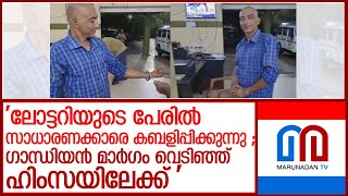 ലോട്ടറി ഓഫീസ് അതിക്രമത്തിലെ പ്രതി മാധ്യമങ്ങളോട്  l Pathanamthitta Lottery office