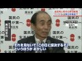 自民党に舵切る野田総理　ハードルは輿石幹事長？ 12 05 31