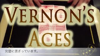 Card Magic　Vernon's Aces（バーノンズエーセス）