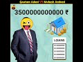 Mukesh Ambani VS Gautam Adani ।🔥 Future में कौन ज्यादा अमीर होगा 🤔 #shorts