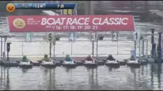 【ボートレース/競艇】戸田 [SG]第54回ボートレースクラシック 予選 4日目 12R 2019/3/19(火) BOAT RACE 戸田