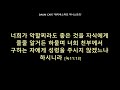 음성 하나님의 성령을 받는 법 message in the holy spirit @20200326