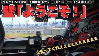 ついにやりました…【N-ONE OWNER'S CUP Rd.4 TSUKUBA】
