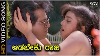 Aadabeku Raja - Annavra Makkalu - HD Video Song - Shivarajkumar - Rajesh Krishnan, Swarnalatha