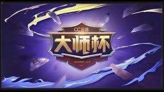 【TED出品】网易CC半决赛 Infi vs Lawliet 绝地反击