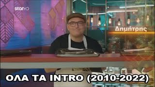 MasterChef Greece - Όλα τα intro (2010-2022).