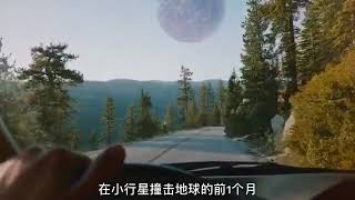 如果小行星撞击地球会怎样？