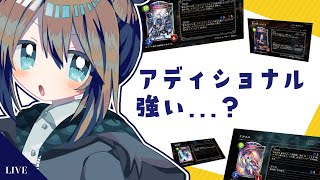 【Shadowverse】葬送の新カードえぐない？？【#くもユメ】【シャドウバース/シャドバ/遥かなる学園】