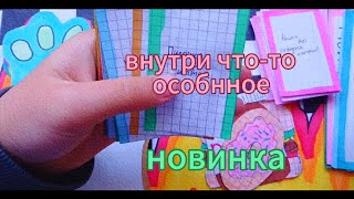 🫛🥜нашла потерянную коллекцию🥝//🥔🫛🥨бумажные сюрпризы 🍇🍓