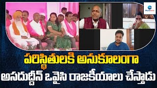 పరిస్థితులకి అనుకూలంగా అసదుద్దీన్ ఒవైసి రాజకీయాలు చేస్తాడు - Analyst Venu | ZEE Telugu News