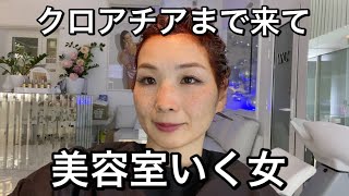 クロアチア旅行記⑥どうしても美容室に行きたくて・・・。