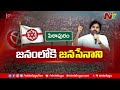 Pathapuram : Pawan Kalyan Election Campaign to begin Today | Ntv