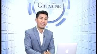 รายได้ 9 ช่องทางของกิฟฟารีน (แผนการตลาดกิฟฟารีน) Giffarine Benefit Plan