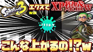 【音量注意】Xマッチで衝撃の数字を叩き出してしまいました。【スプラトゥーン3/スプラ3/Splatoon3】【Xマッチ/ガチエリア】【エクス/エクスプロッシャー】