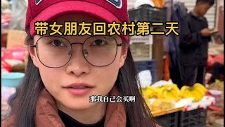 第一次带女朋友回老家农村过年，没想到会是这样的结果……