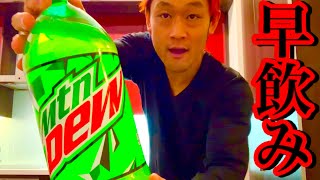 【早飲み】2 Liter Mountain Dew \u0026 2 Liter Fruite Fruité Peach Drink Challenge【マックス鈴木】【MAX鈴木】【Max Suzuki】