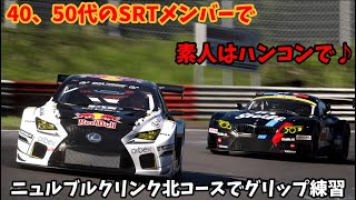 GRANTURISMO7プレイ動画40、50代のおっさんがグリップ走行練習【GT7】#1