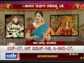 Janasri News | Devi Mahime - Navaratri and Dasara festival history - part 2