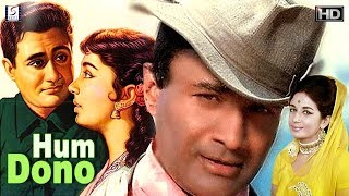 Hum Dono 1961 With English Subtitle - - Classic Romantic Musical Movie | Dev Anand, Nanda, Sadhana.