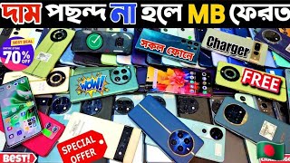 দাম🔥পছন্দ না হলে MB ফেরত ⚪ used phone price in Bangladesh 2025 | used Samsung phone price in bd🇧🇩