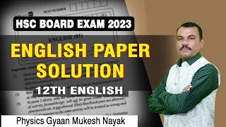 English Paper Solution | 12th English | HSC Board Exam 2023