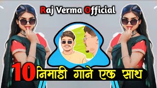 🔥निमाड़ी 10 गाने एक साथ - Old Nimadi Adiwasi Dj Remix‼️Raj Verma Official🔥