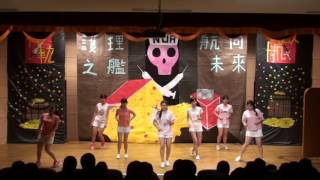 2016 05 28 慈大護理系畢業晚會 神鬼啟航-系學會表演