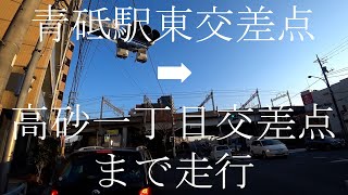 外回り(外側を時計回り)　東京都道318号環状七号線(通称、環七通り・環七)　青砥駅東交差点から青砥橋を走行して高砂一丁目交差点まで走行　東京都　葛飾区　天候は晴れ🌞