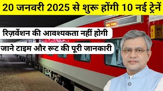 Train Journey Without Reseveration ll New Train ll IRCTC New Train ll Rail Sewa ll