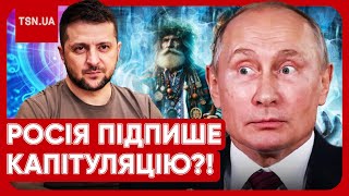 ⚡️😱 КАПІТУЛЯЦІЮ РОСІЇ ПІДПИШЕ МОЛОДИЙ ПОЛІТИК! Потужне  передбачення мольфара! Такого ще не було!