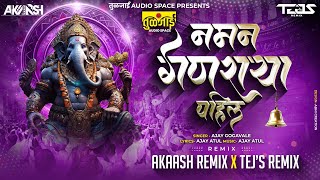 Akaash Remix : Naman Ganraya Pahile ( MH -15 DJ Mix) | नमन गणराया पहिले DJ Song | TEJSREMIX | 2024