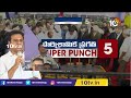 super punch మనమే స్ఫూర్తి minister ktr at pattana pragathi celebration 10tv