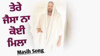 🎵 🎶 Masih Song || ਤੇਰੇ ਜੈਸਾ ਨਾ ਕੋਈ ਮਿਲਾ ||@estherproduction